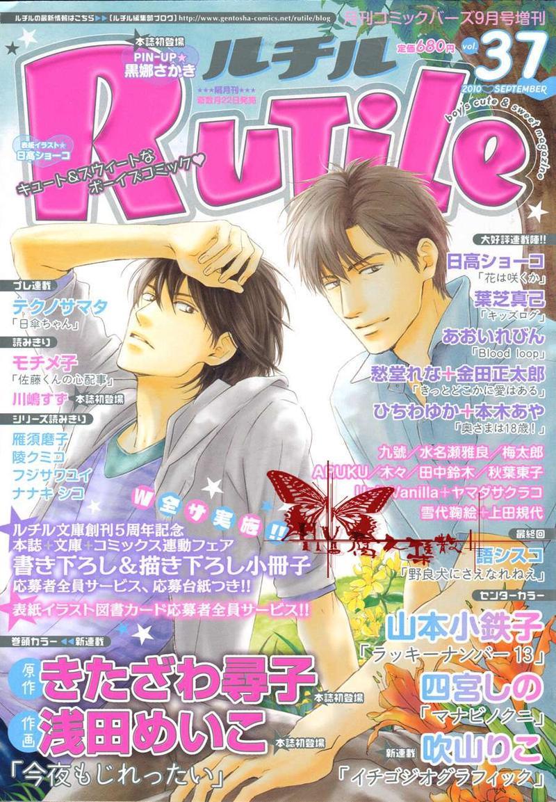 不知花开否[耽美]韩漫全集-第15话无删减无遮挡章节图片 