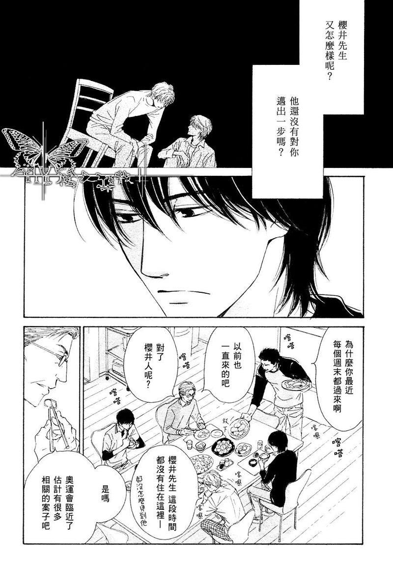 不知花开否[耽美]韩漫全集-第15话无删减无遮挡章节图片 
