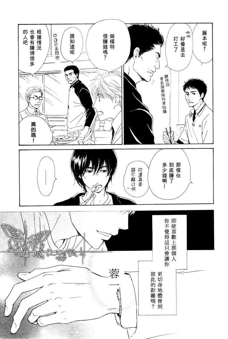 不知花开否[耽美]韩漫全集-第15话无删减无遮挡章节图片 