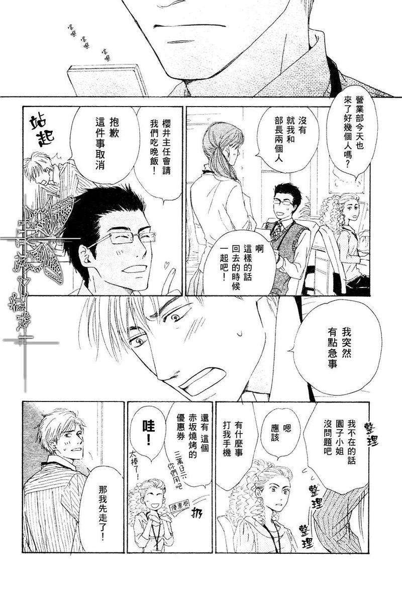 不知花开否[耽美]韩漫全集-第15话无删减无遮挡章节图片 