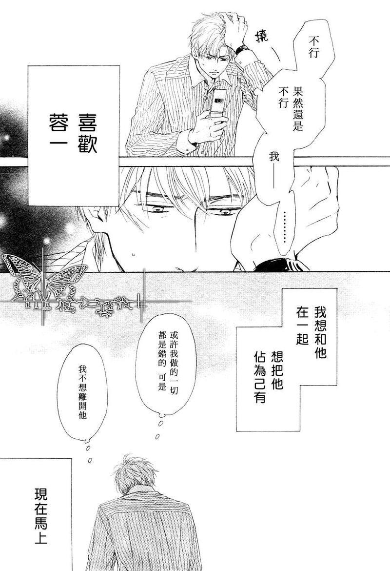 不知花开否[耽美]韩漫全集-第15话无删减无遮挡章节图片 