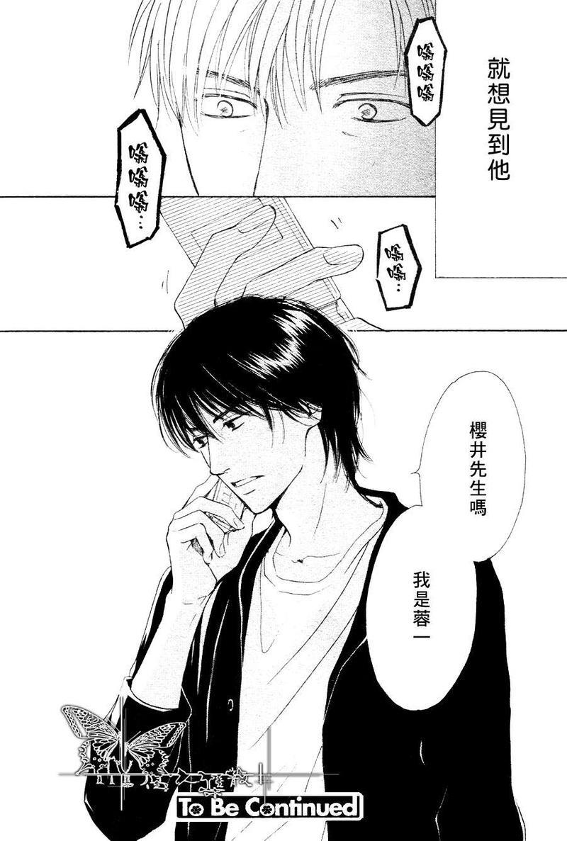 不知花开否[耽美]韩漫全集-第15话无删减无遮挡章节图片 