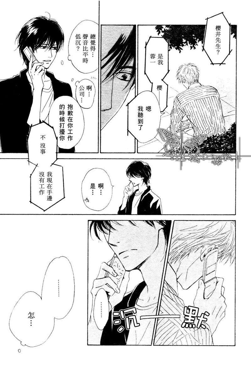 不知花开否[耽美]韩漫全集-第15.1话无删减无遮挡章节图片 