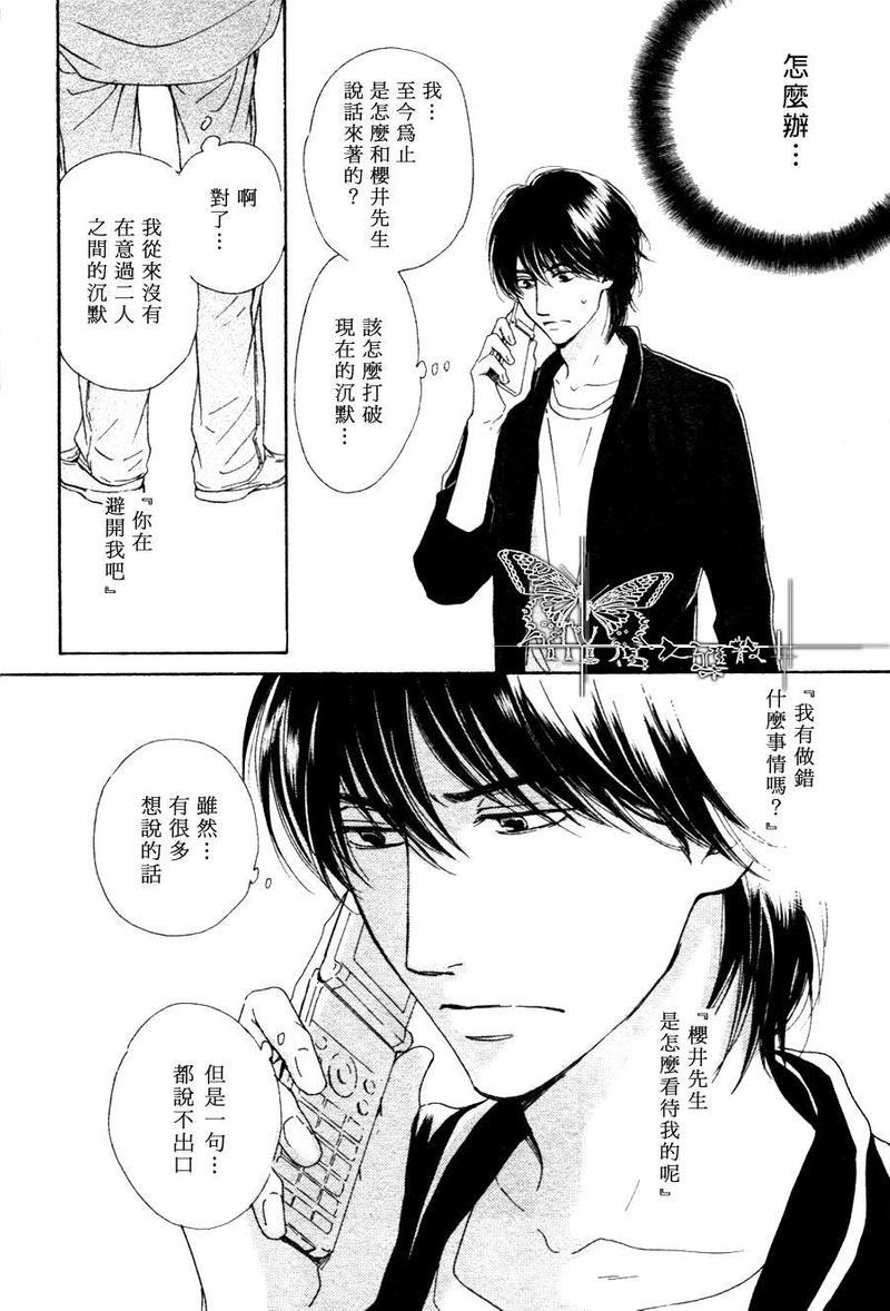 不知花开否[耽美]韩漫全集-第15.1话无删减无遮挡章节图片 