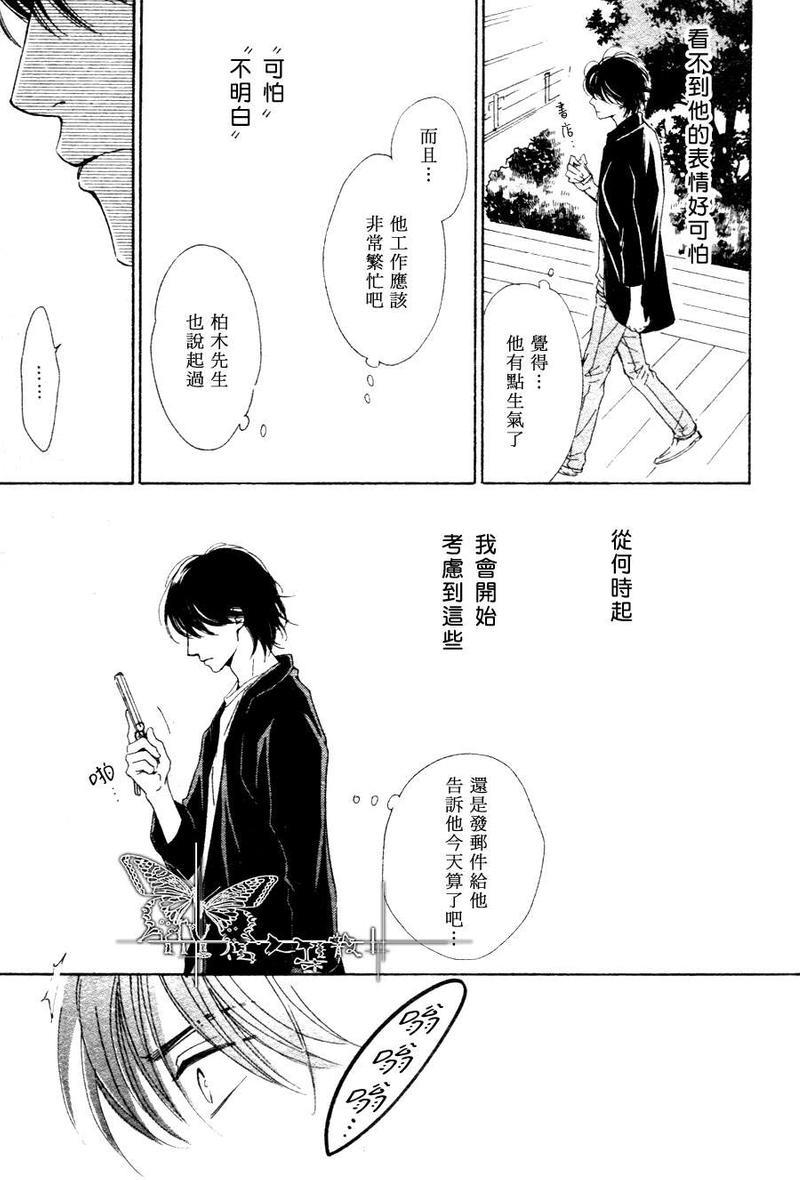 不知花开否[耽美]韩漫全集-第15.1话无删减无遮挡章节图片 