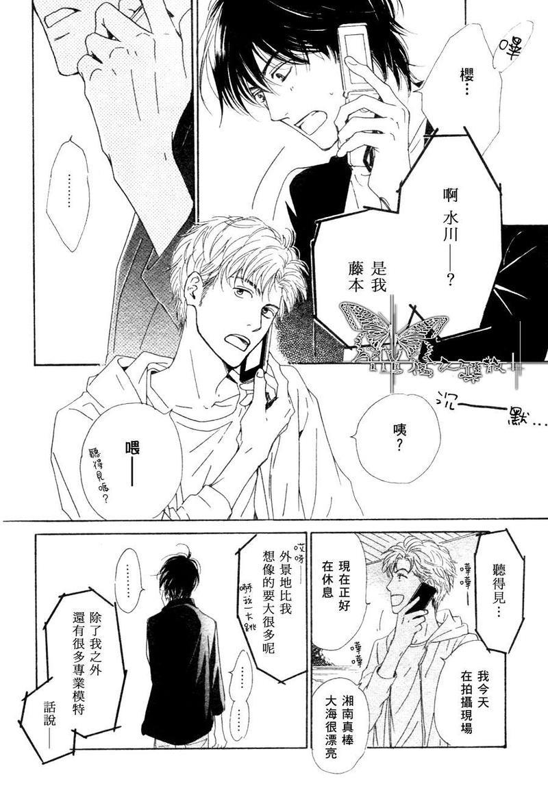 不知花开否[耽美]韩漫全集-第15.1话无删减无遮挡章节图片 