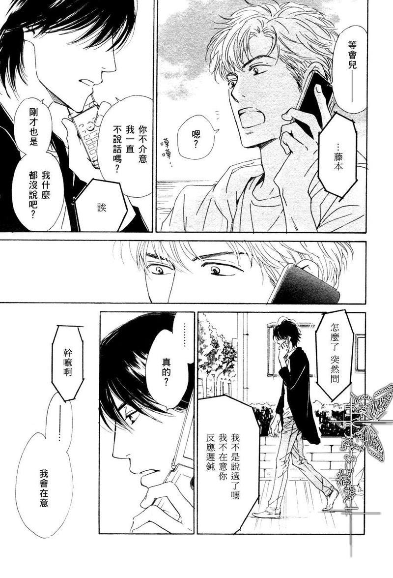 不知花开否[耽美]韩漫全集-第15.1话无删减无遮挡章节图片 