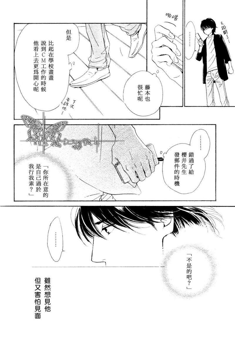 不知花开否[耽美]韩漫全集-第15.1话无删减无遮挡章节图片 