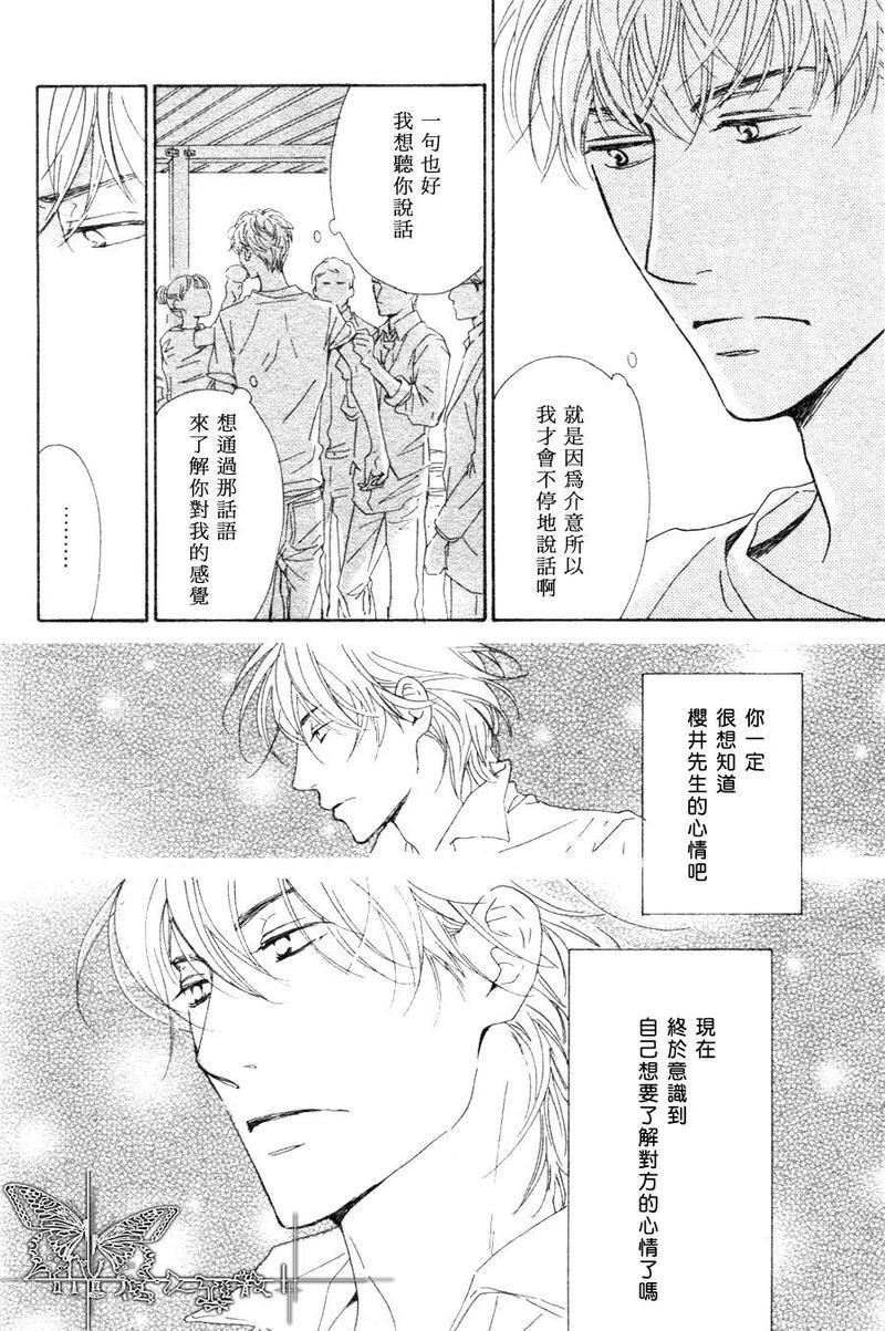 不知花开否[耽美]韩漫全集-第15.1话无删减无遮挡章节图片 