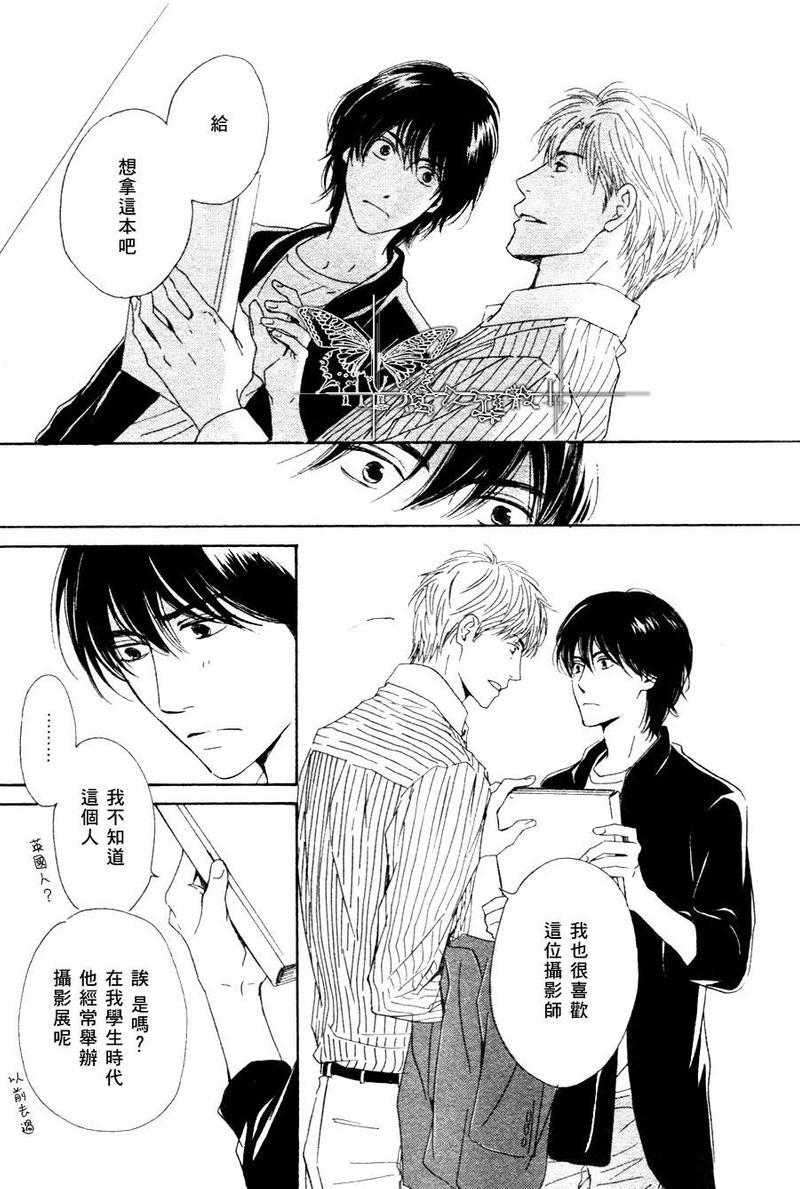 不知花开否[耽美]韩漫全集-第15.1话无删减无遮挡章节图片 