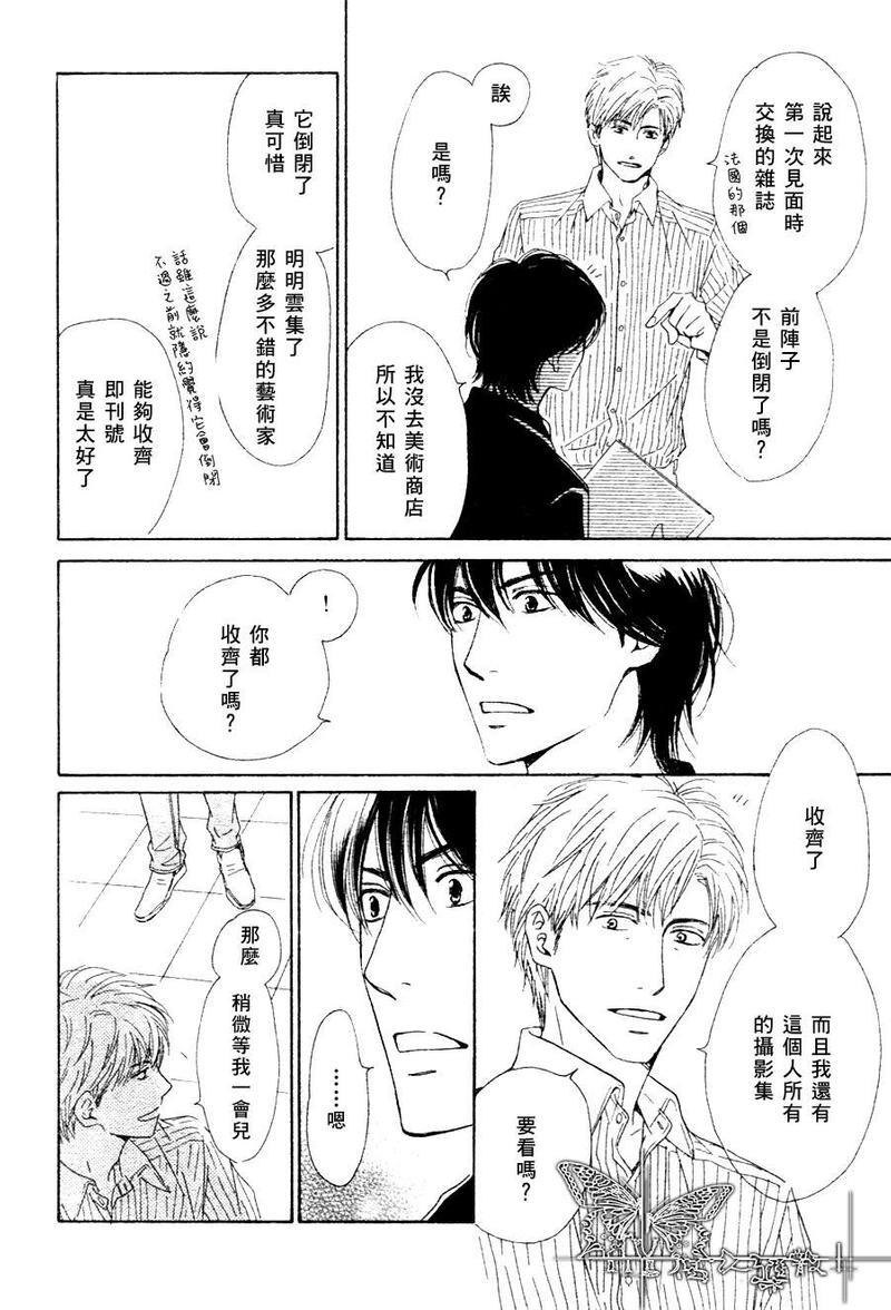 不知花开否[耽美]韩漫全集-第15.1话无删减无遮挡章节图片 
