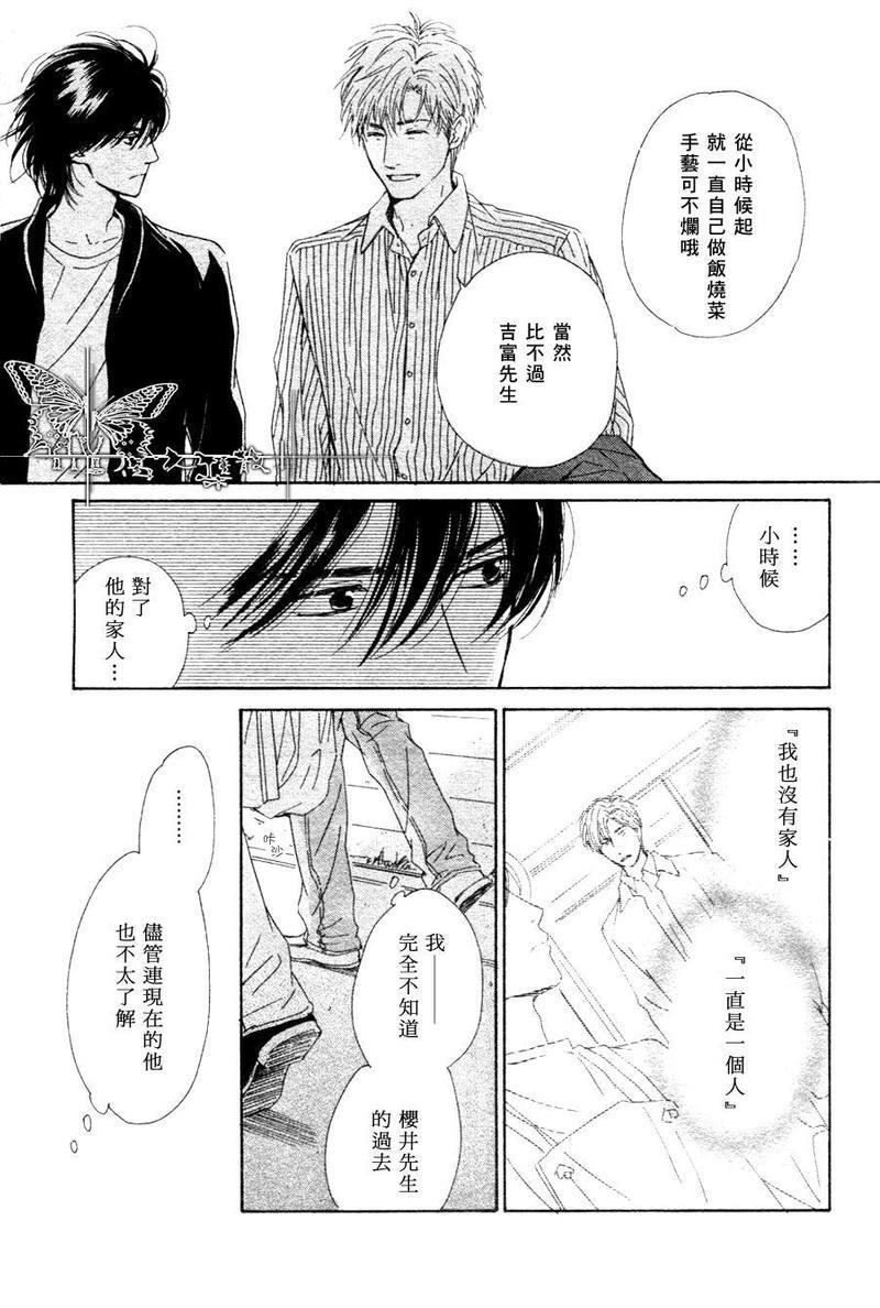 不知花开否[耽美]韩漫全集-第15.1话无删减无遮挡章节图片 