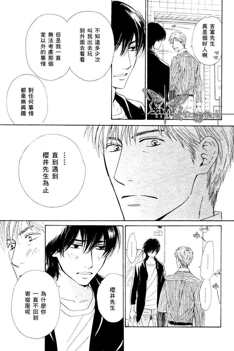 不知花开否[耽美]韩漫全集-第15.1话无删减无遮挡章节图片 