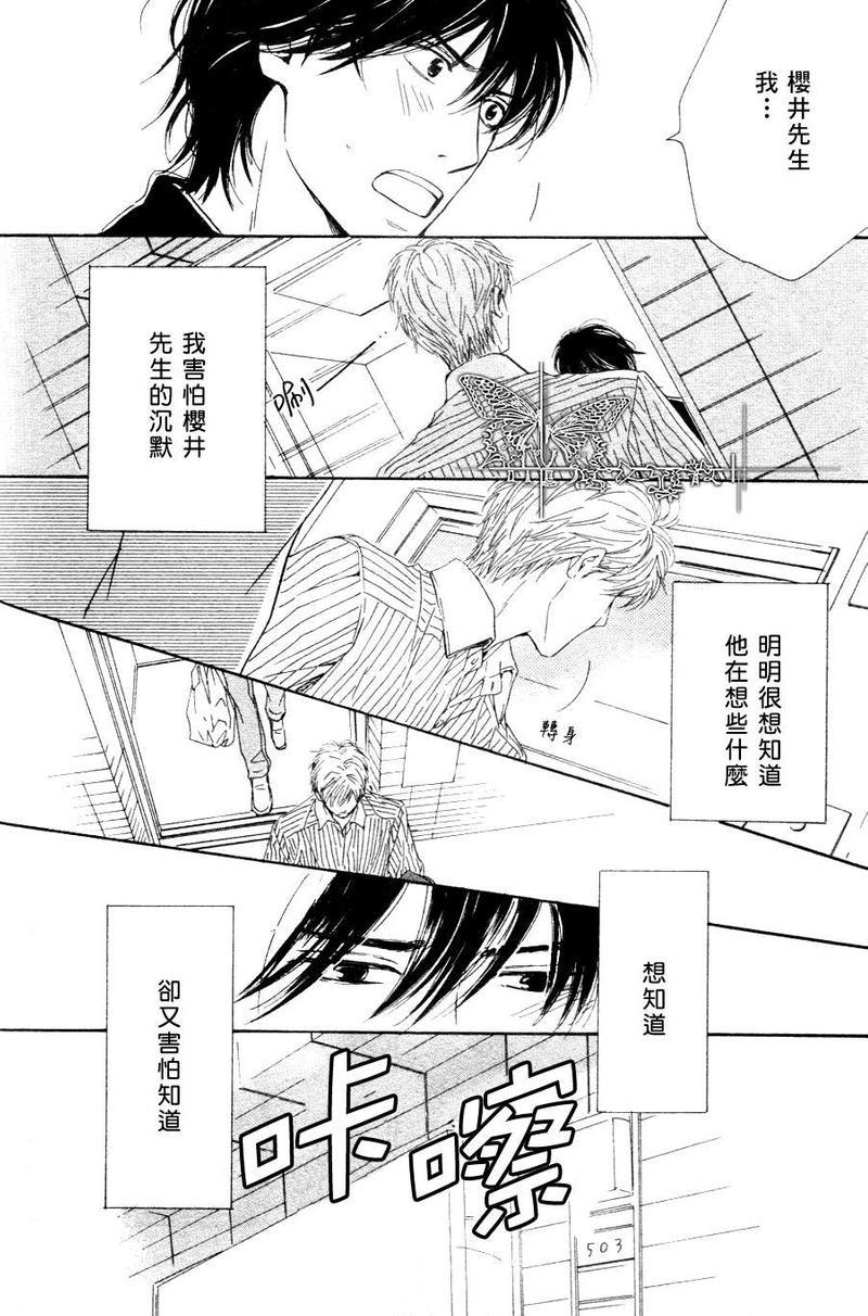 不知花开否[耽美]韩漫全集-第15.1话无删减无遮挡章节图片 