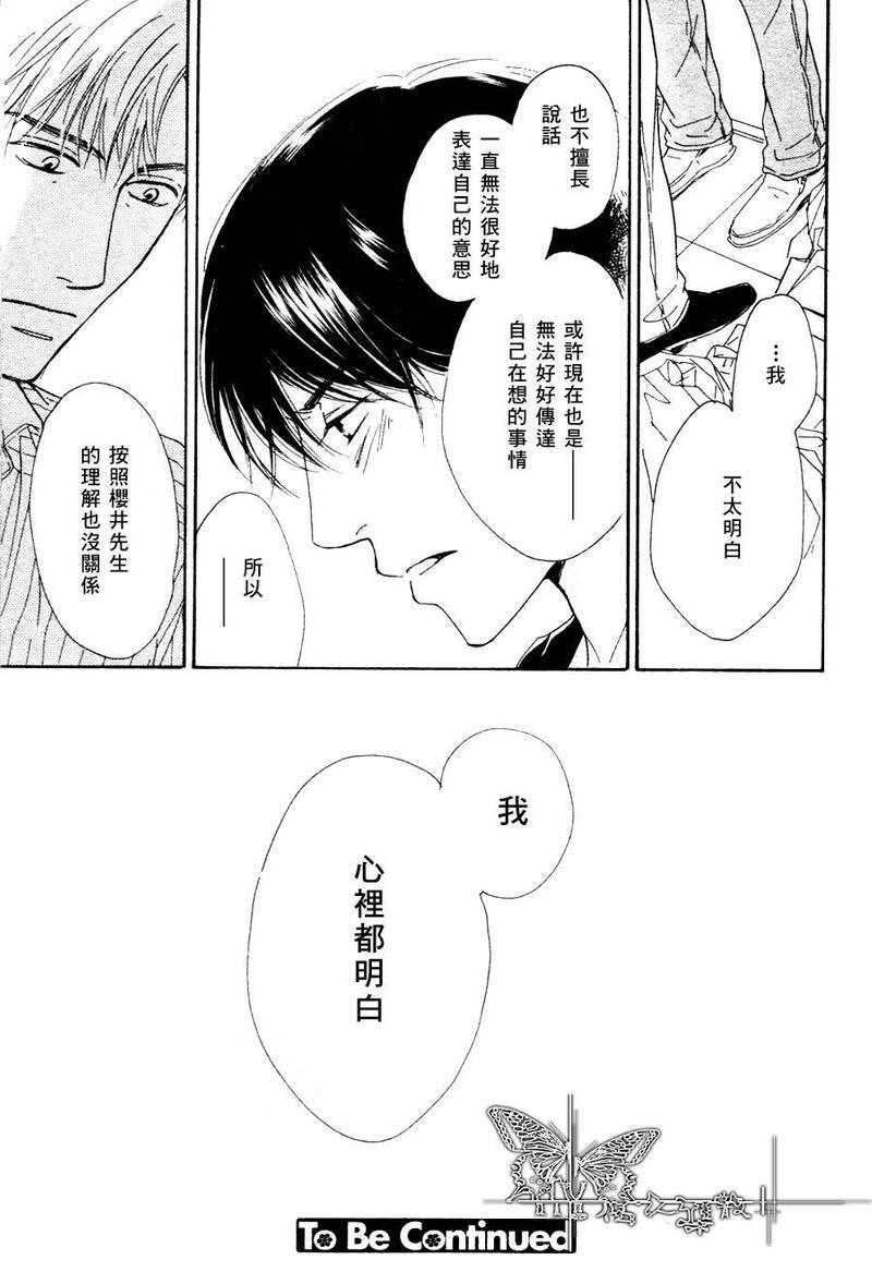 不知花开否[耽美]韩漫全集-第15.1话无删减无遮挡章节图片 