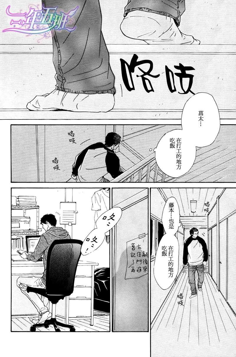 不知花开否[耽美]韩漫全集-第16话无删减无遮挡章节图片 