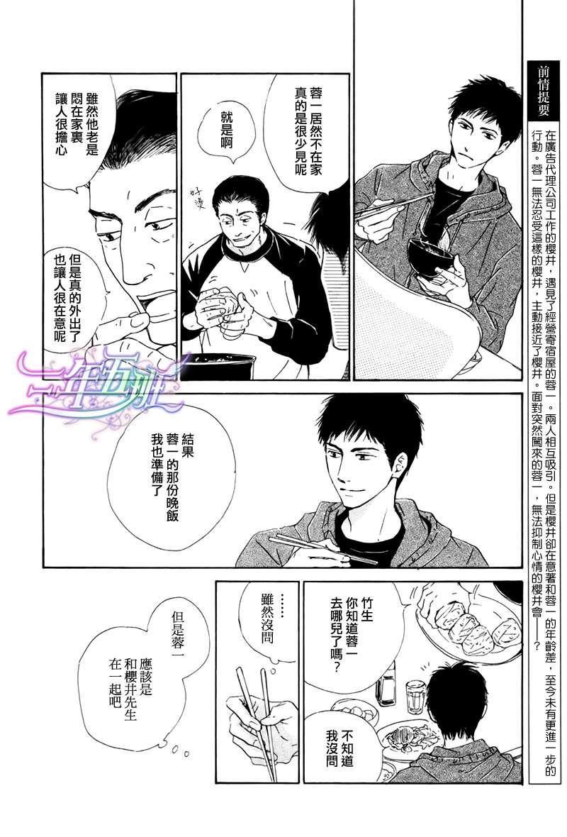 不知花开否[耽美]韩漫全集-第16话无删减无遮挡章节图片 