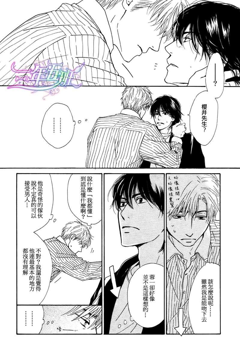 不知花开否[耽美]韩漫全集-第16话无删减无遮挡章节图片 
