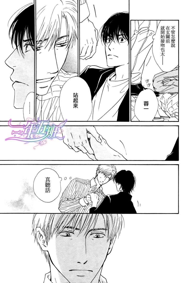 不知花开否[耽美]韩漫全集-第16话无删减无遮挡章节图片 