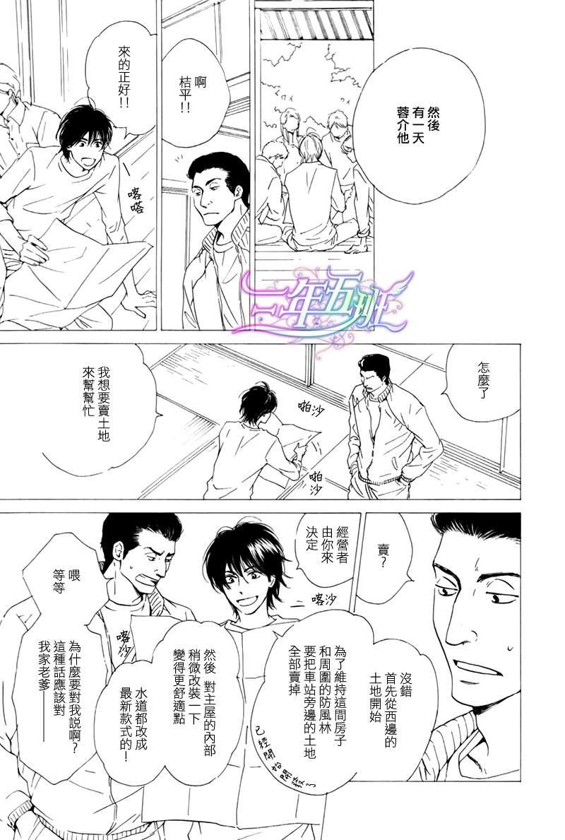 不知花开否[耽美]韩漫全集-第16话无删减无遮挡章节图片 