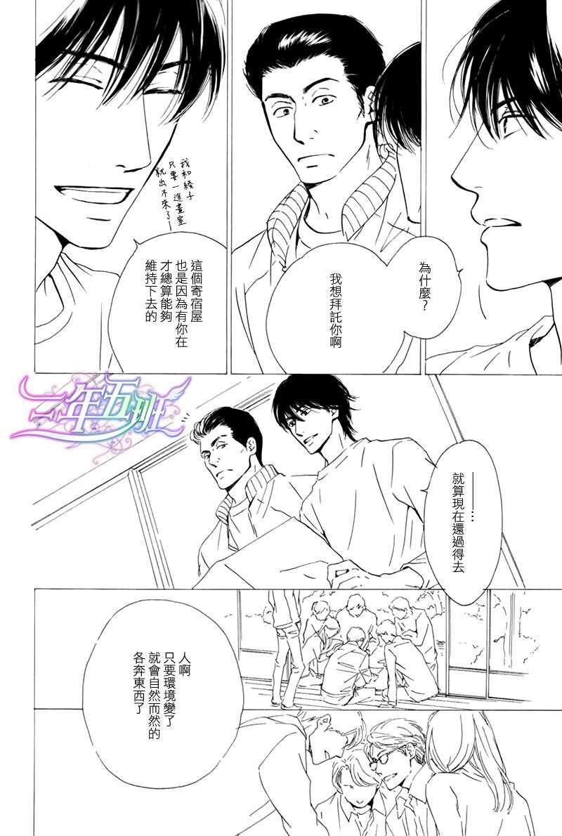 不知花开否[耽美]韩漫全集-第16话无删减无遮挡章节图片 