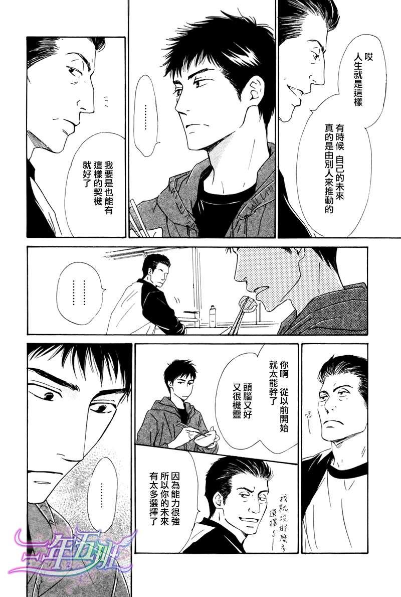 不知花开否[耽美]韩漫全集-第16话无删减无遮挡章节图片 