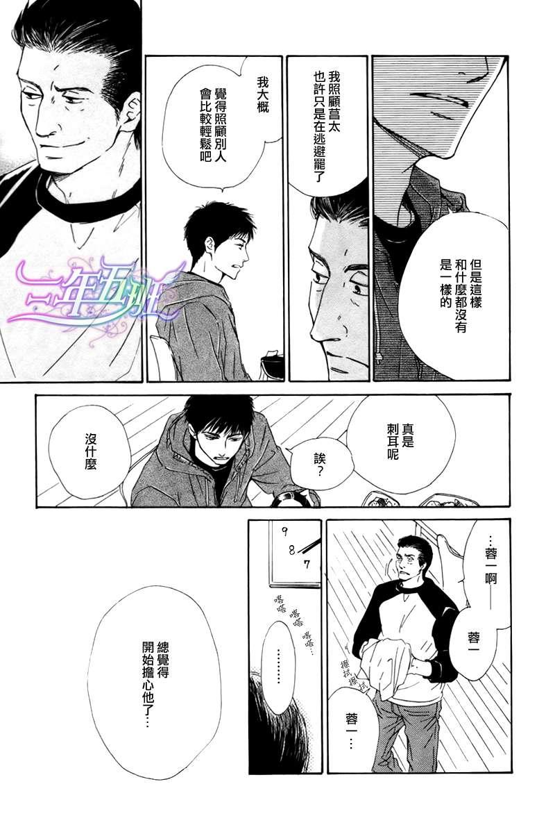 不知花开否[耽美]韩漫全集-第16话无删减无遮挡章节图片 