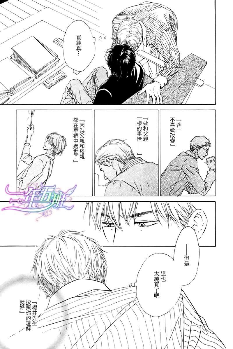 不知花开否[耽美]韩漫全集-第16话无删减无遮挡章节图片 