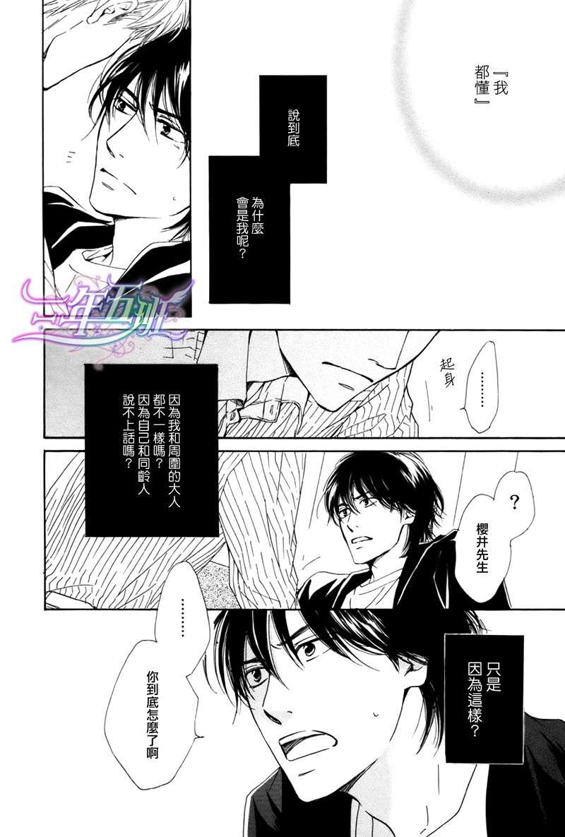 不知花开否[耽美]韩漫全集-第16话无删减无遮挡章节图片 