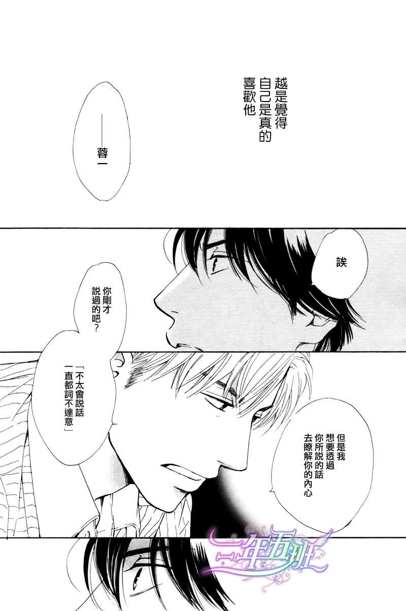 不知花开否[耽美]韩漫全集-第16话无删减无遮挡章节图片 