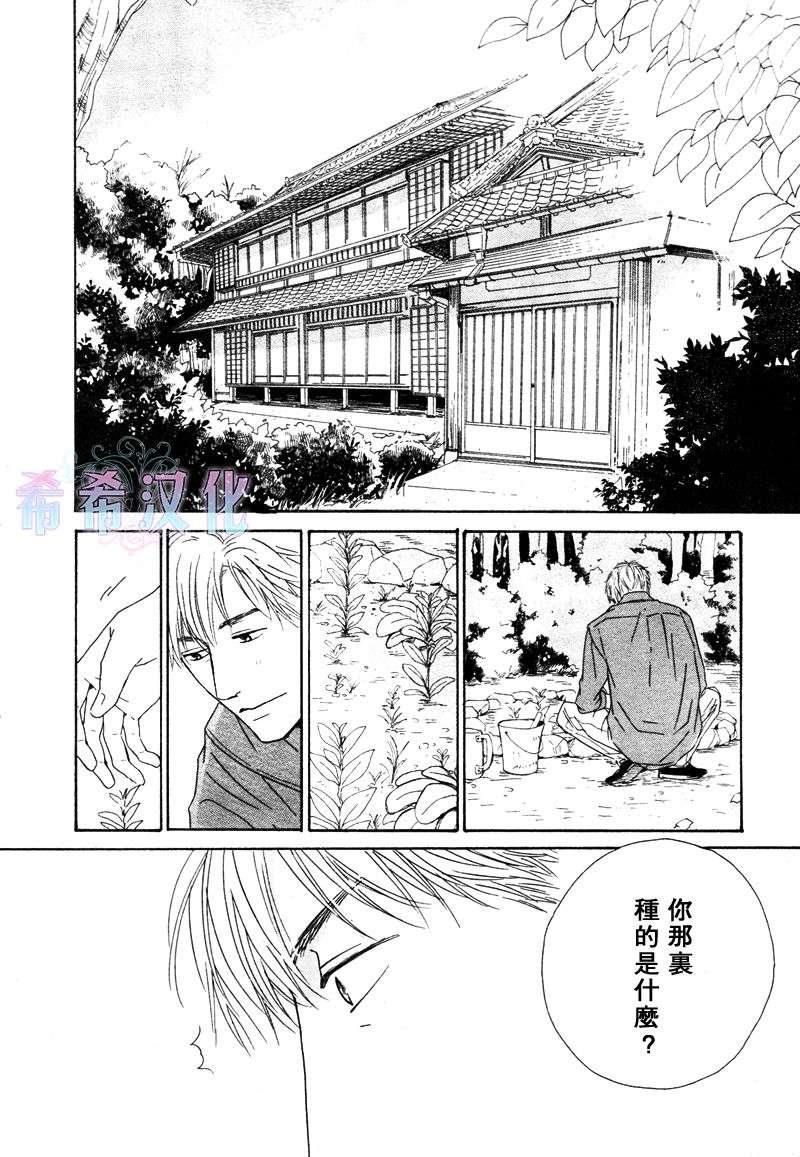 不知花开否[耽美]韩漫全集-第17话无删减无遮挡章节图片 