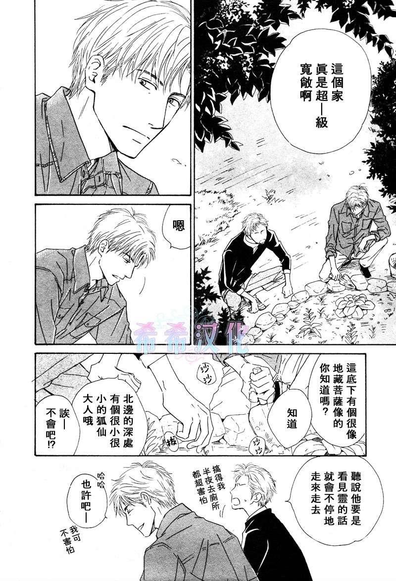 不知花开否[耽美]韩漫全集-第17话无删减无遮挡章节图片 
