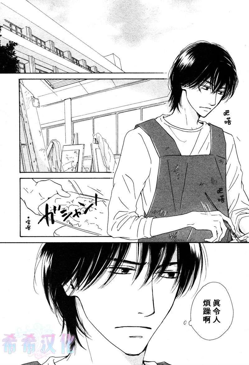 不知花开否[耽美]韩漫全集-第17话无删减无遮挡章节图片 