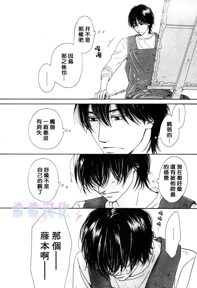 不知花开否[耽美]韩漫全集-第17话无删减无遮挡章节图片 