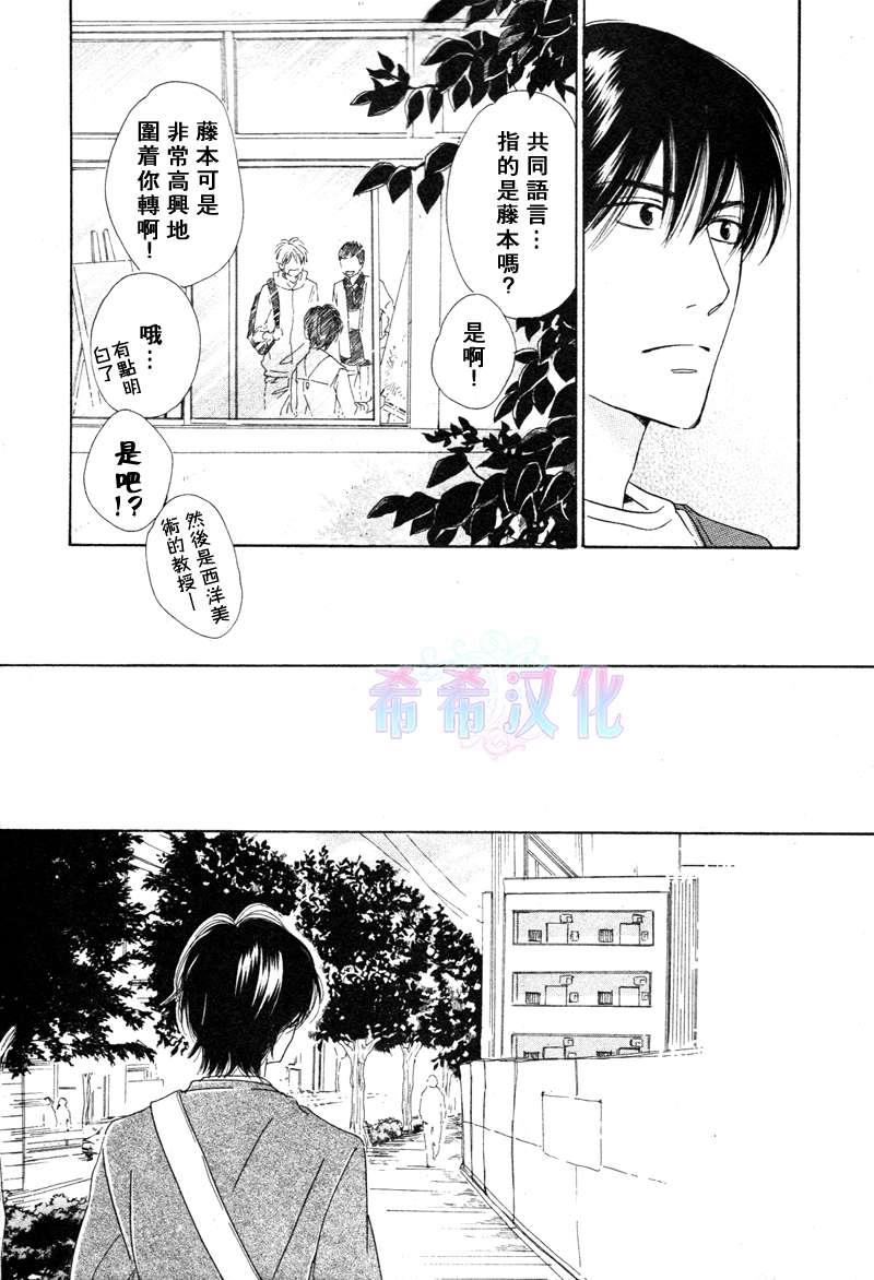 不知花开否[耽美]韩漫全集-第17话无删减无遮挡章节图片 