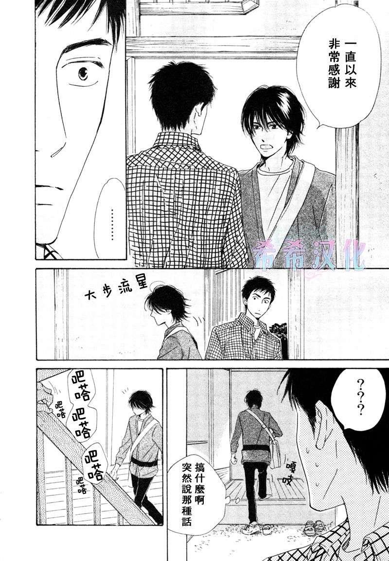 不知花开否[耽美]韩漫全集-第17话无删减无遮挡章节图片 