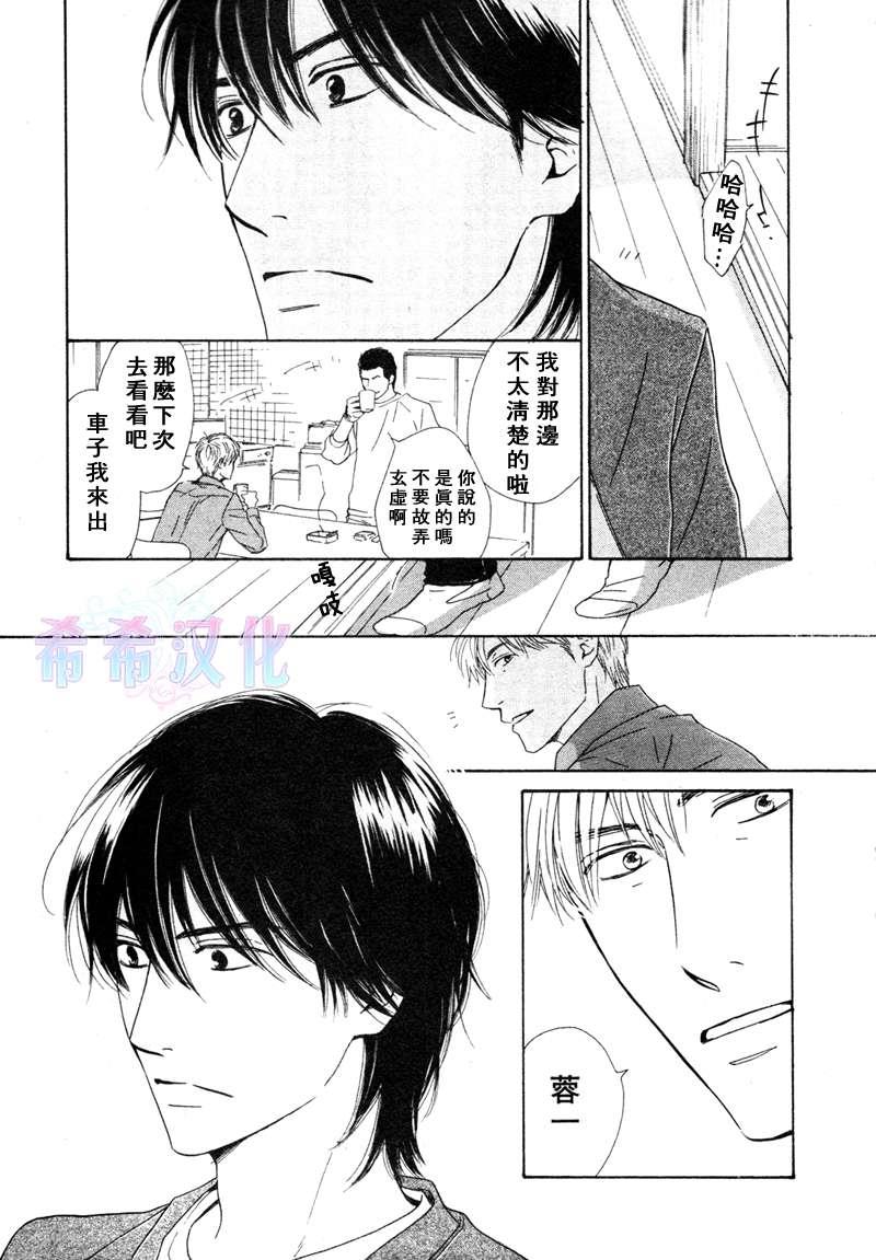 不知花开否[耽美]韩漫全集-第17话无删减无遮挡章节图片 