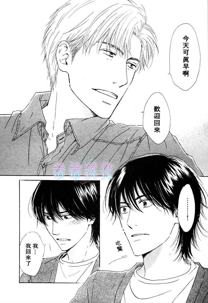 不知花开否[耽美]韩漫全集-第17话无删减无遮挡章节图片 