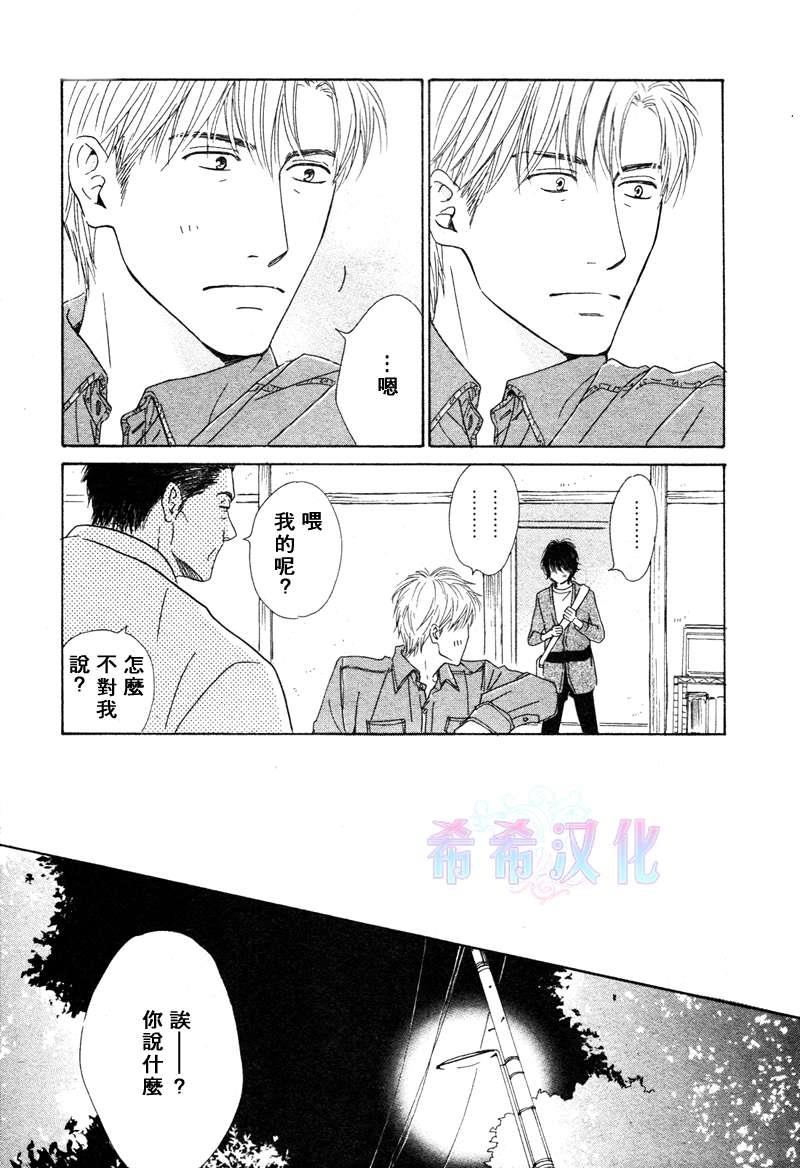 不知花开否[耽美]韩漫全集-第17话无删减无遮挡章节图片 