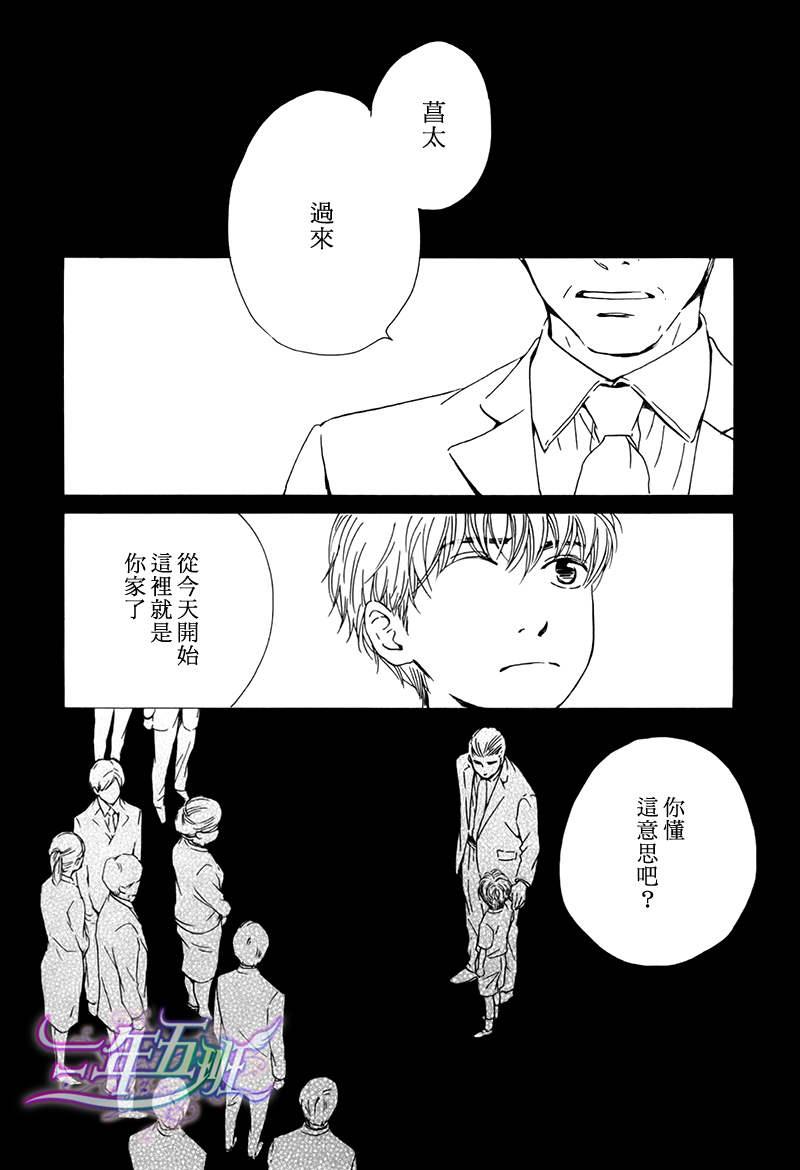 不知花开否[耽美]韩漫全集-第18话无删减无遮挡章节图片 