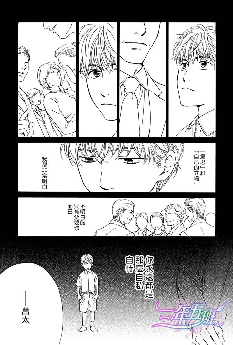 不知花开否[耽美]韩漫全集-第18话无删减无遮挡章节图片 