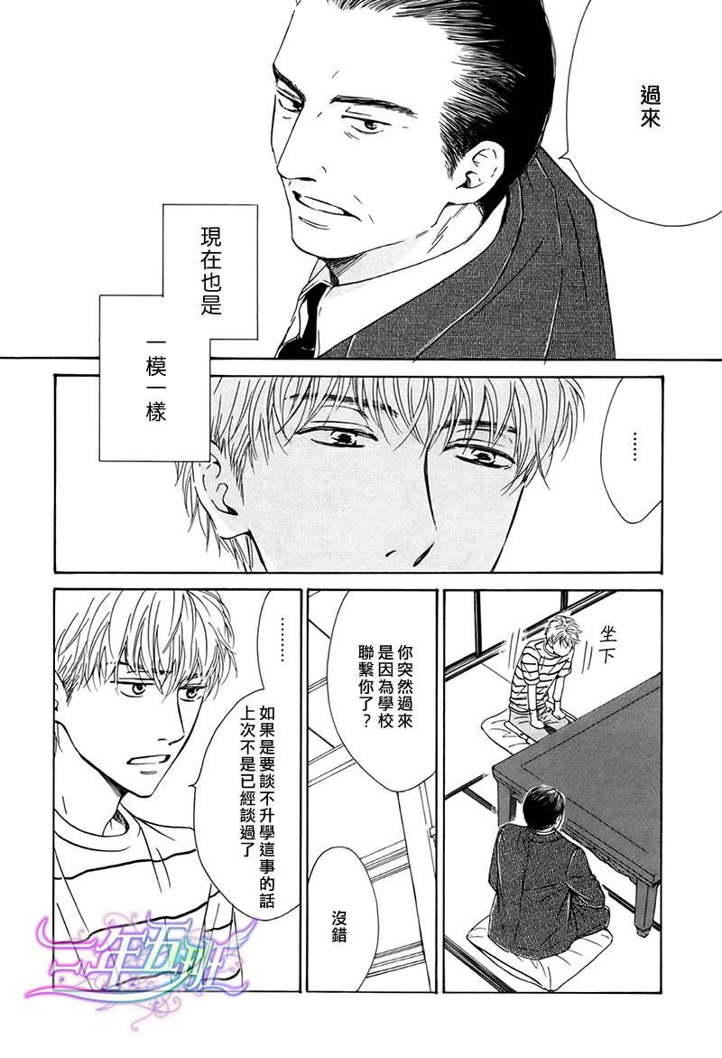 不知花开否[耽美]韩漫全集-第18话无删减无遮挡章节图片 