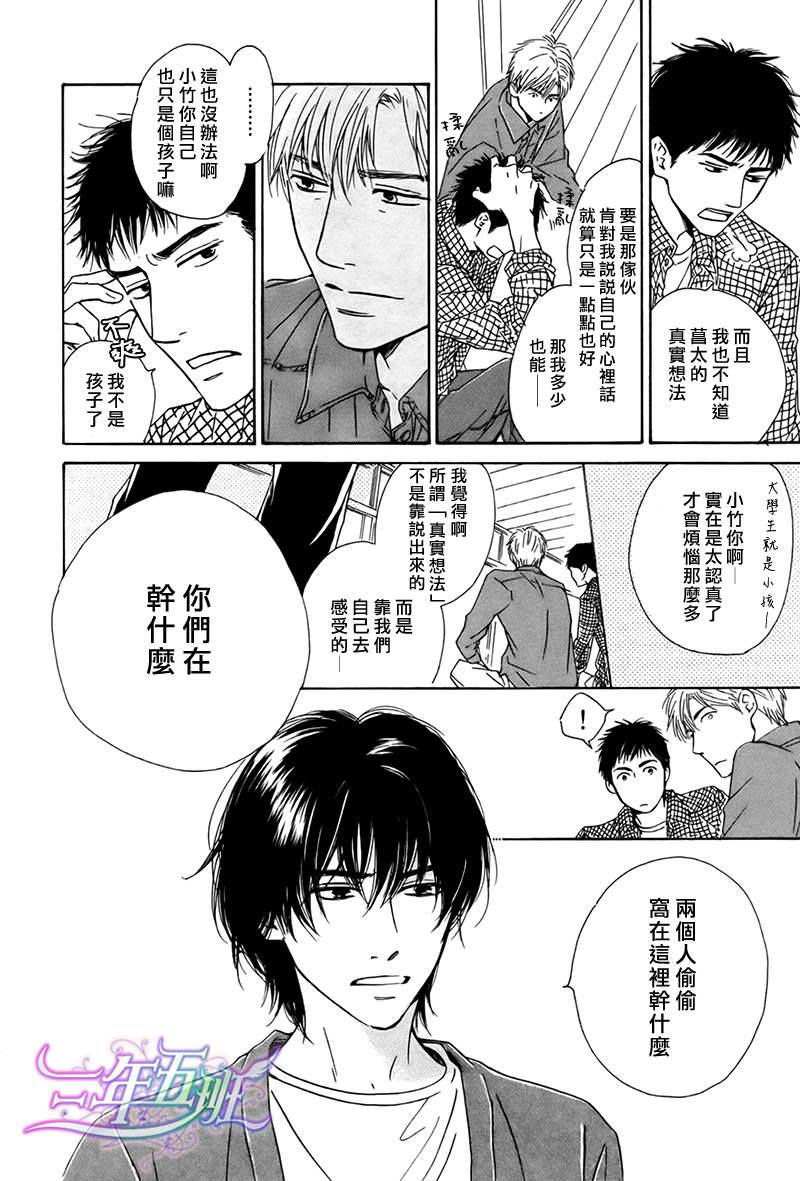 不知花开否[耽美]韩漫全集-第18话无删减无遮挡章节图片 