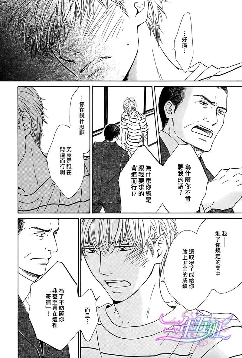 不知花开否[耽美]韩漫全集-第18话无删减无遮挡章节图片 
