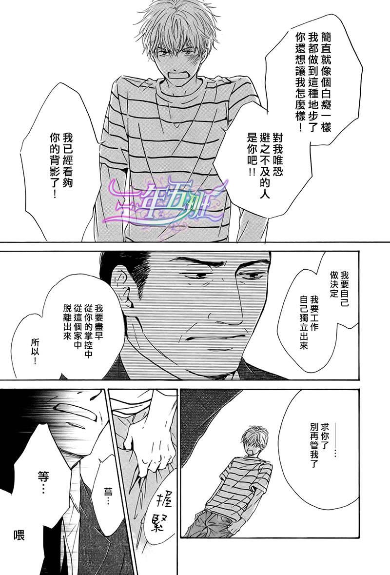 不知花开否[耽美]韩漫全集-第18话无删减无遮挡章节图片 