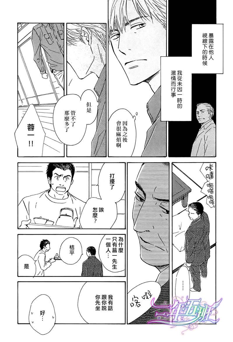不知花开否[耽美]韩漫全集-第18话无删减无遮挡章节图片 