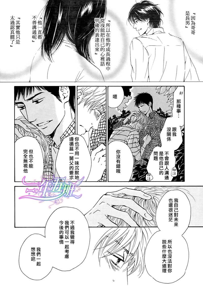 不知花开否[耽美]韩漫全集-第18话无删减无遮挡章节图片 
