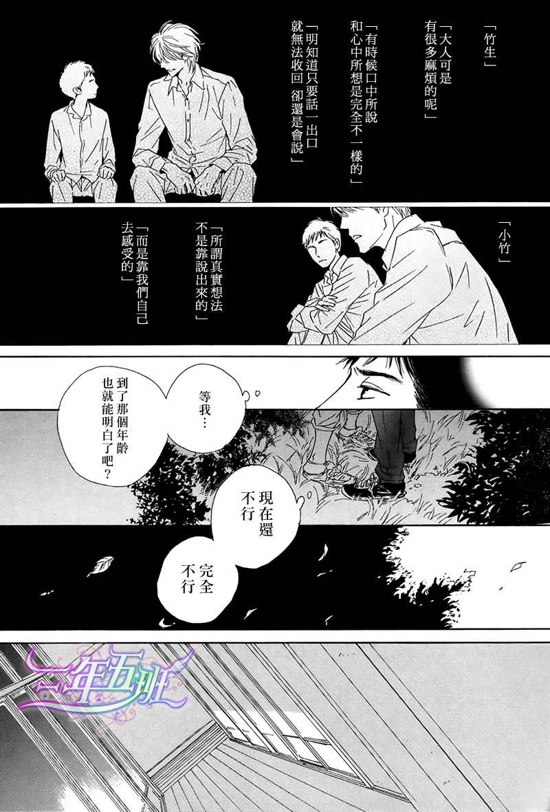 不知花开否[耽美]韩漫全集-第18话无删减无遮挡章节图片 