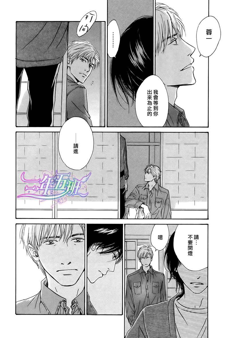 不知花开否[耽美]韩漫全集-第18话无删减无遮挡章节图片 
