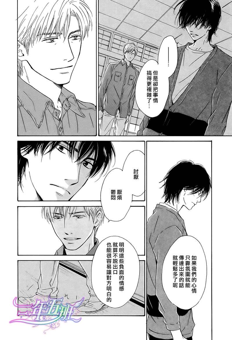 不知花开否[耽美]韩漫全集-第18话无删减无遮挡章节图片 